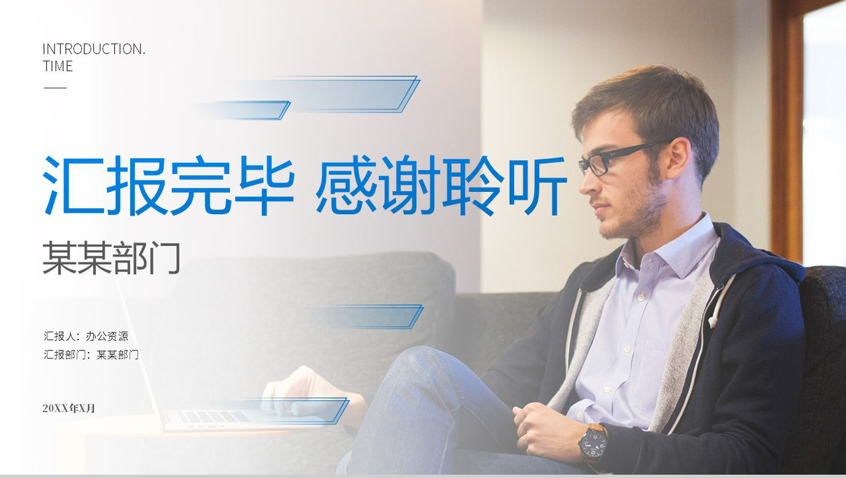 企业新员工岗位述职转正报告试用期个人工作总结PPT模板-11