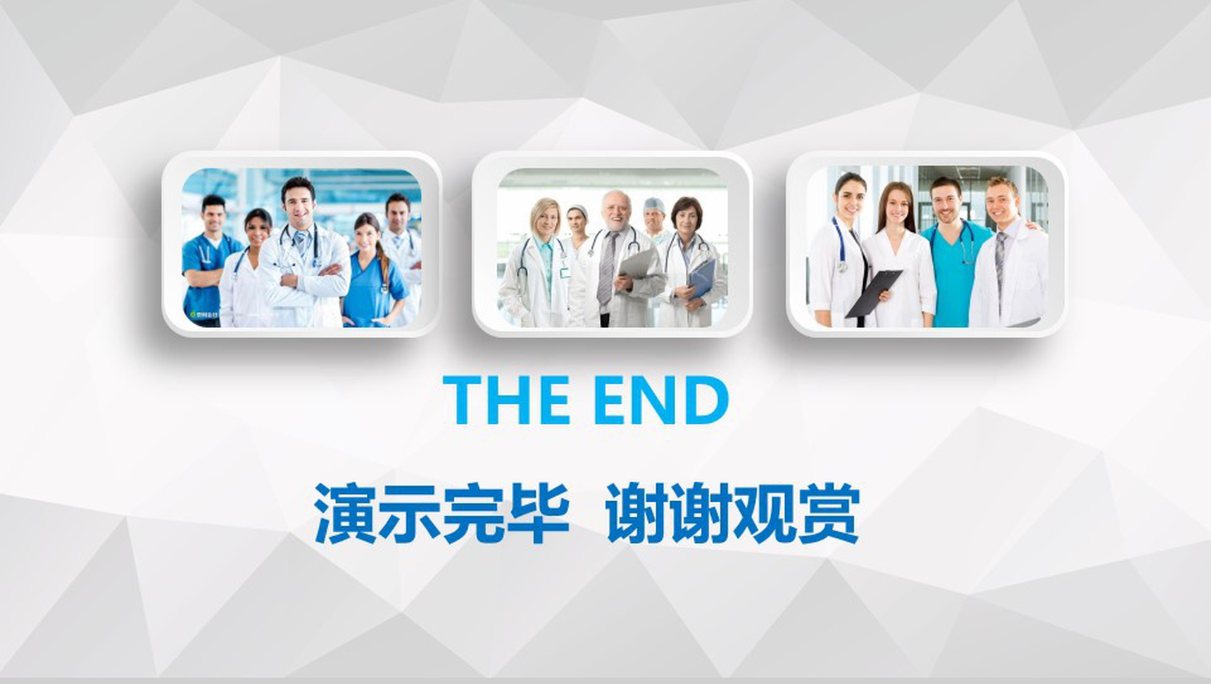 简洁大气微立体医疗医药行业工作汇报PPT-22
