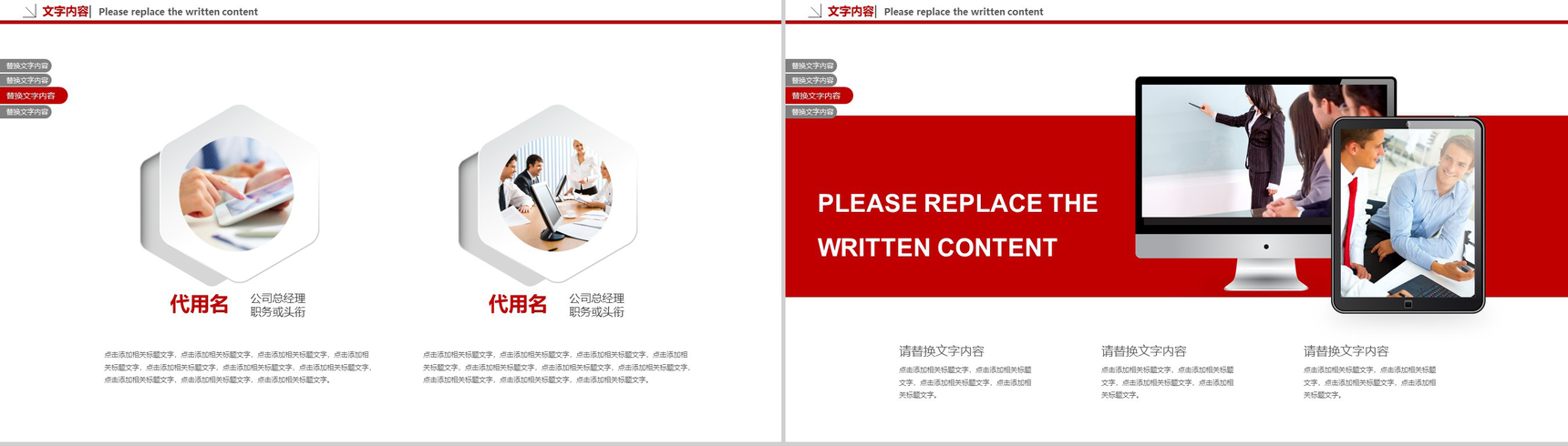 年终总结商务汇报通用演示PPT模板-10