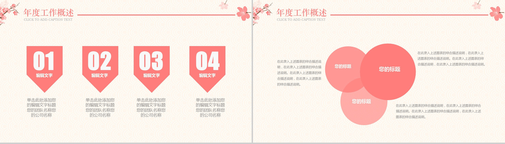 清爽小清新文艺述职报告工作总结汇报PPT模板-4