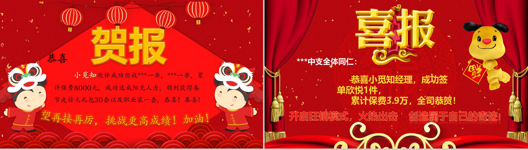 2019年公司业绩销售第一喜报贺报表扬PPT模板-10