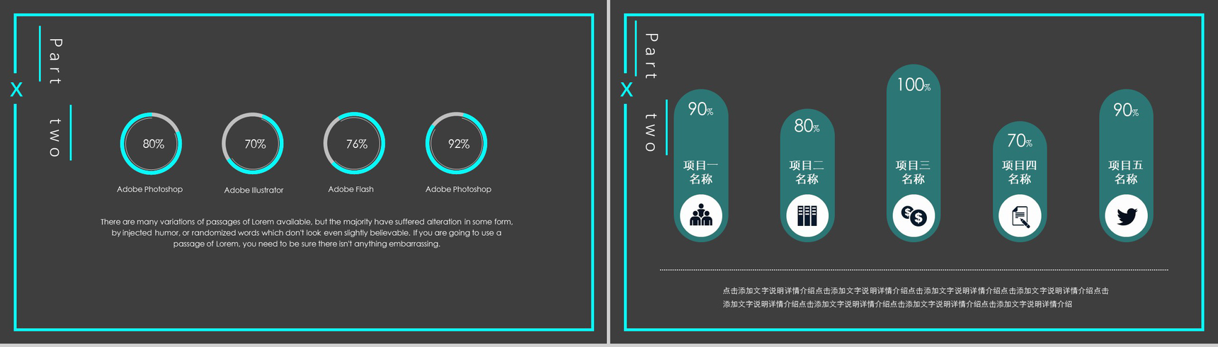 超越科技新时代创新赢未来PPT模板-6