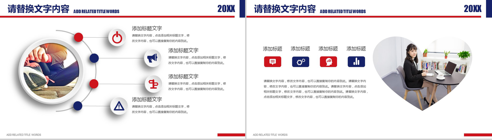 蓝色大气商务数据分析调研汇报工作总结PPT模板-3