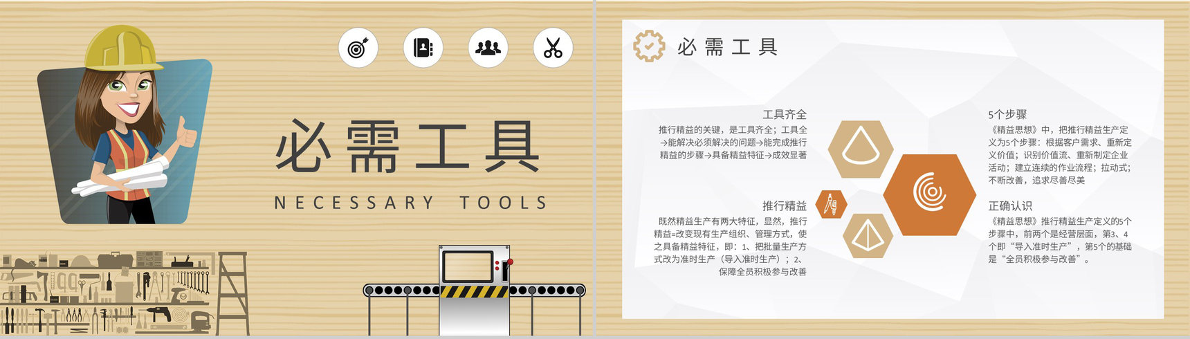 生产车间管理方案总结精益生产管理情况汇报PPT模板-5