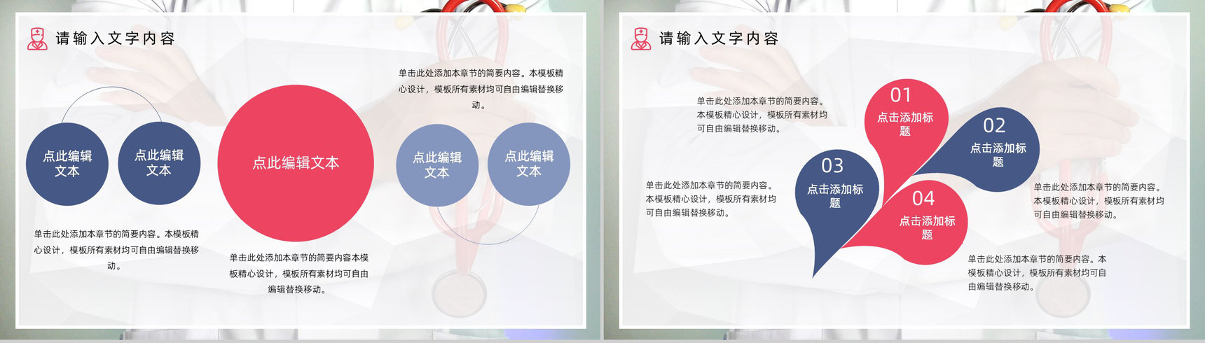 大气品管圈医药医疗医学行业护理研究汇报动态PPT模板-9