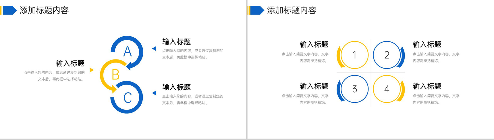 撞色商务工作经验分享员工项目成果汇报PPT模板-7