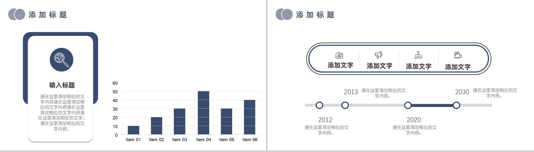大气简约风公司企业年终工作总结报告PPT模板-3
