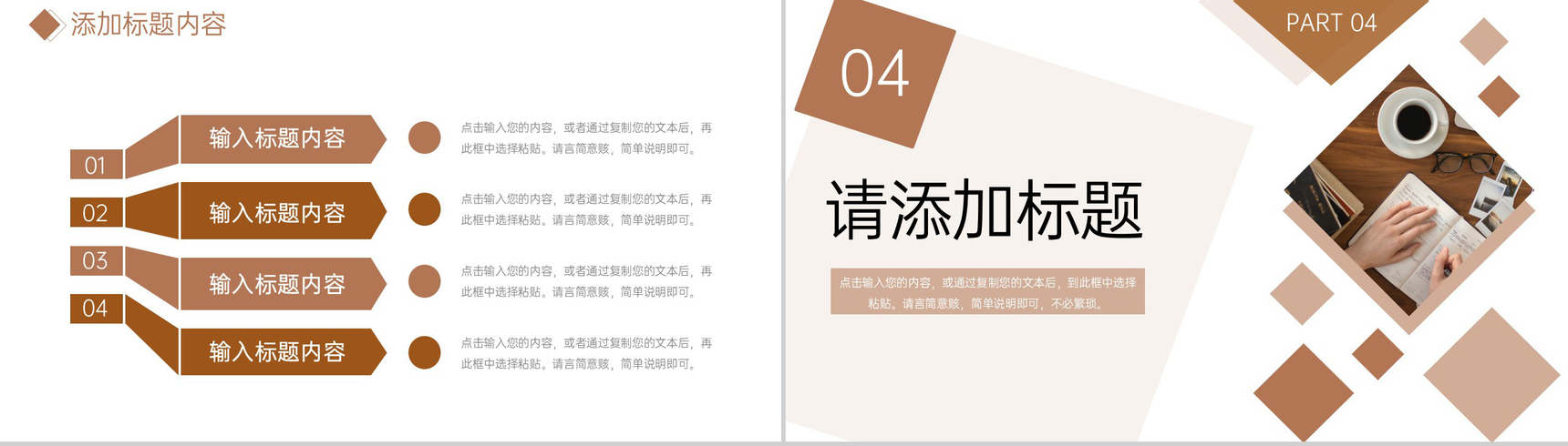 棕色期末考试质量分析教师教育教学工作汇报PPT模板-8