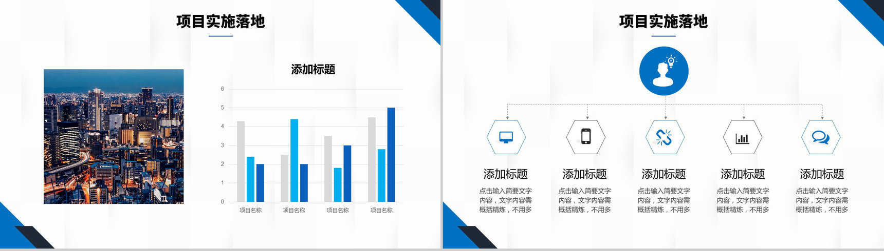 企业项目策划方案财务数据分析报表汇报工作总结PPT模板-9