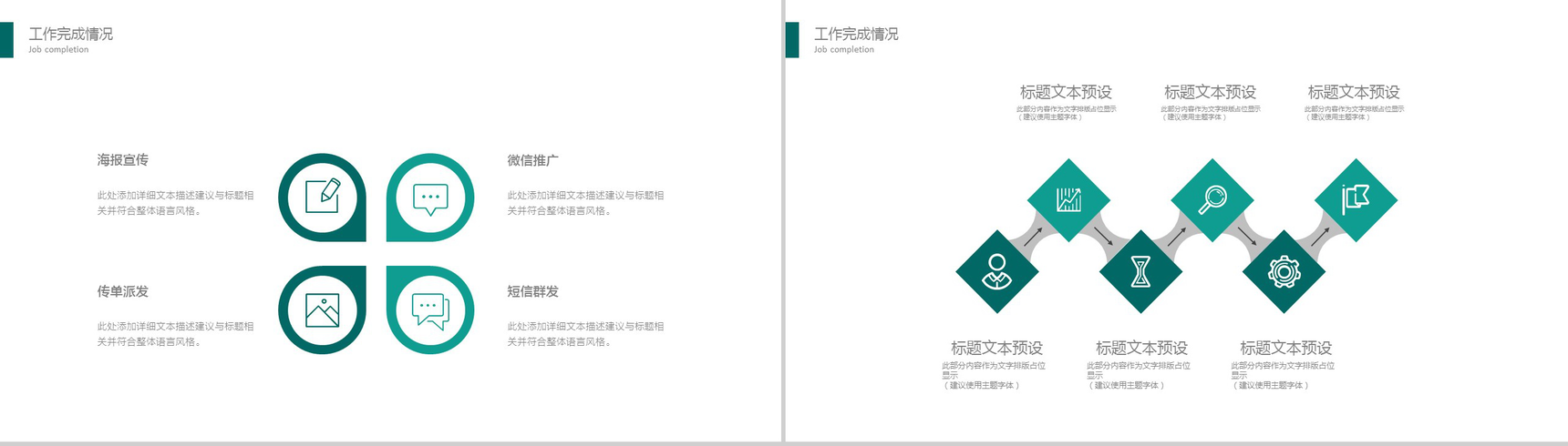 绿色精致网络信息工作汇报年终总结PPT模板-6