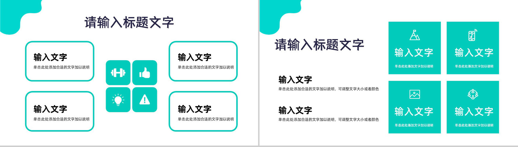 扁平化医院医生护士岗位竞聘竞选工作情况汇报医疗护理行业知识宣传教育PPT模板-6