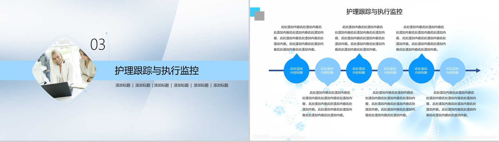 蓝色简约大气护士日记医药医疗护理工作汇报总结计划PPT模板-10
