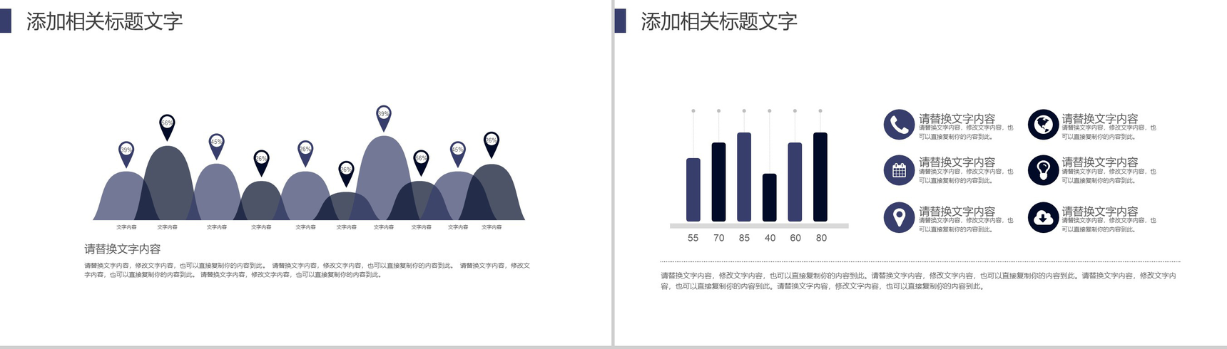 职场立体20XX人事部工作总结年度报告PPT模板-12