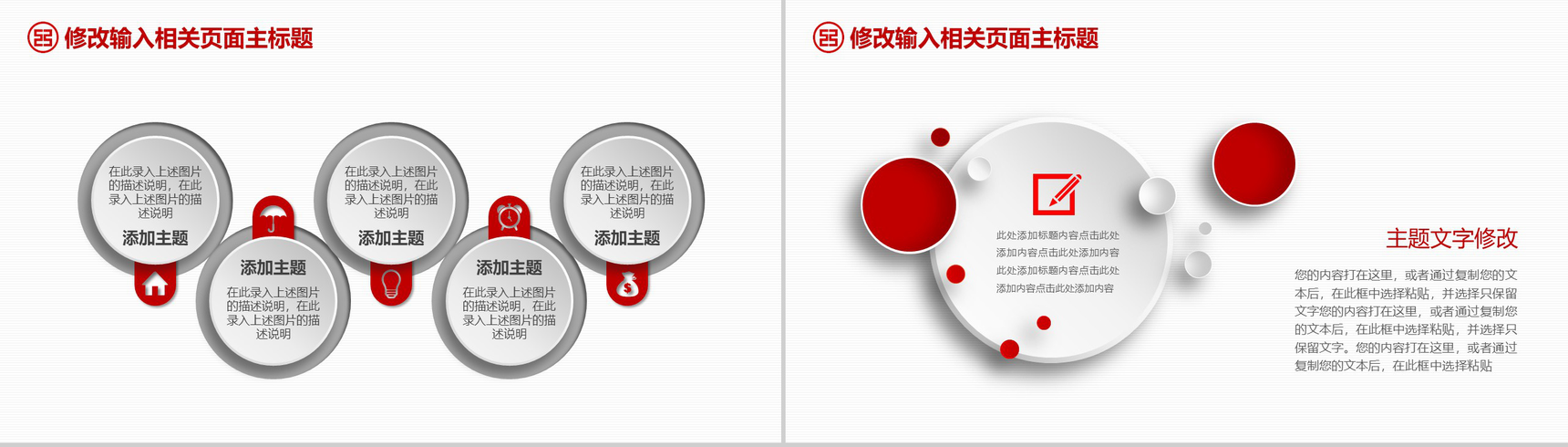 中国工商银行总结汇报工作计划PPT模板-10