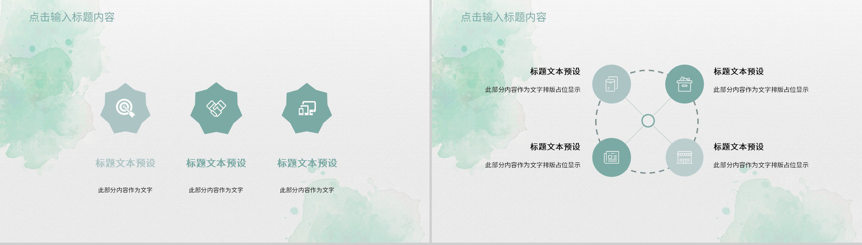 小清新单位公司工作总结员工个人述职报告职位竞选工作计划汇报PPT模板-4