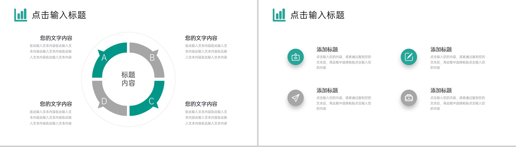 绿色商务风电商运营报告企业战略分析PPT模板-10