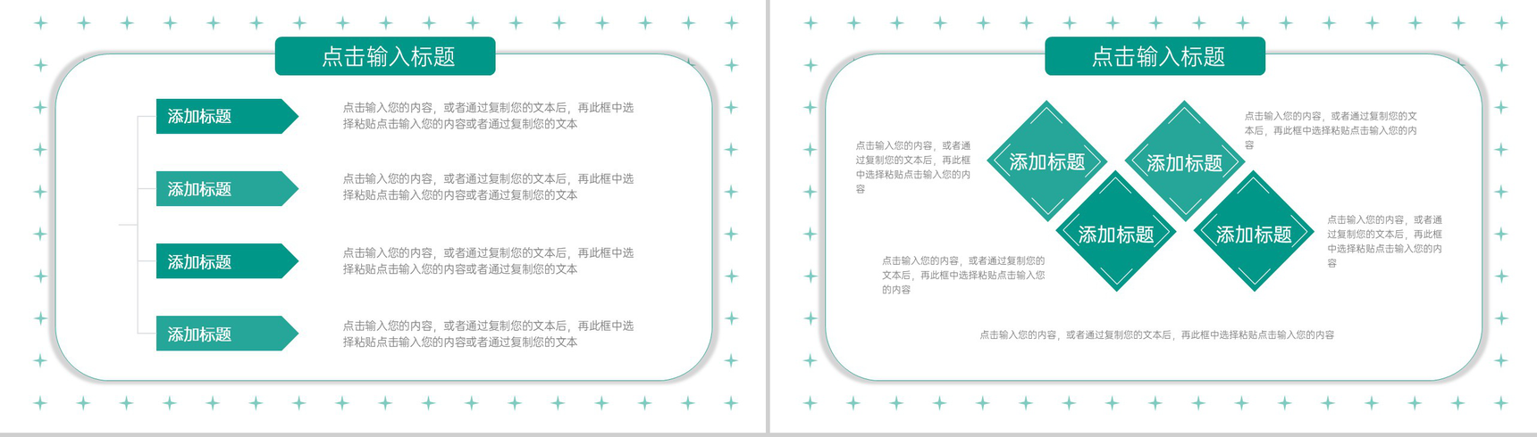 绿色简约清新教师学情分析总结教学说课PPT模板-7