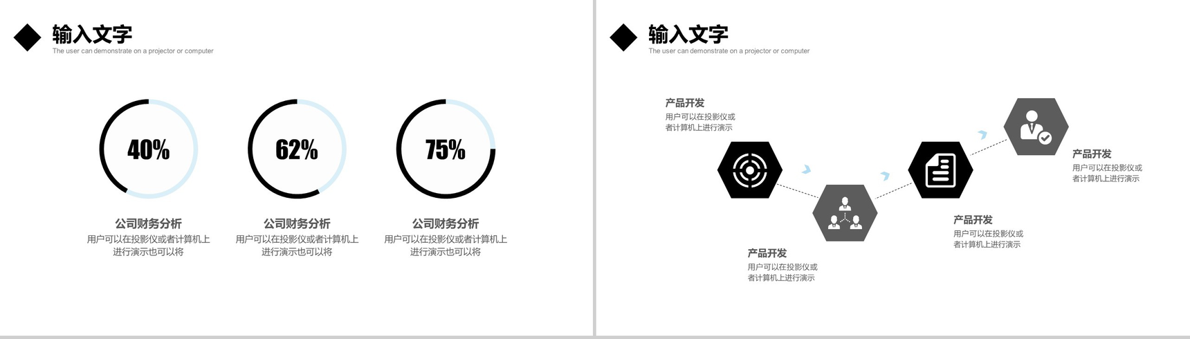 商务简约风服装行业工作汇报PPT模板-6
