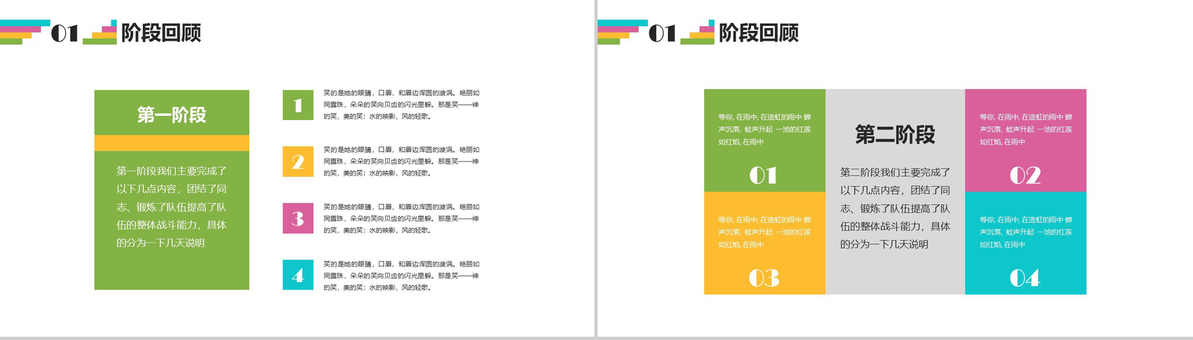 炫酷多彩娱乐年终汇报工作方案PPT模板-3
