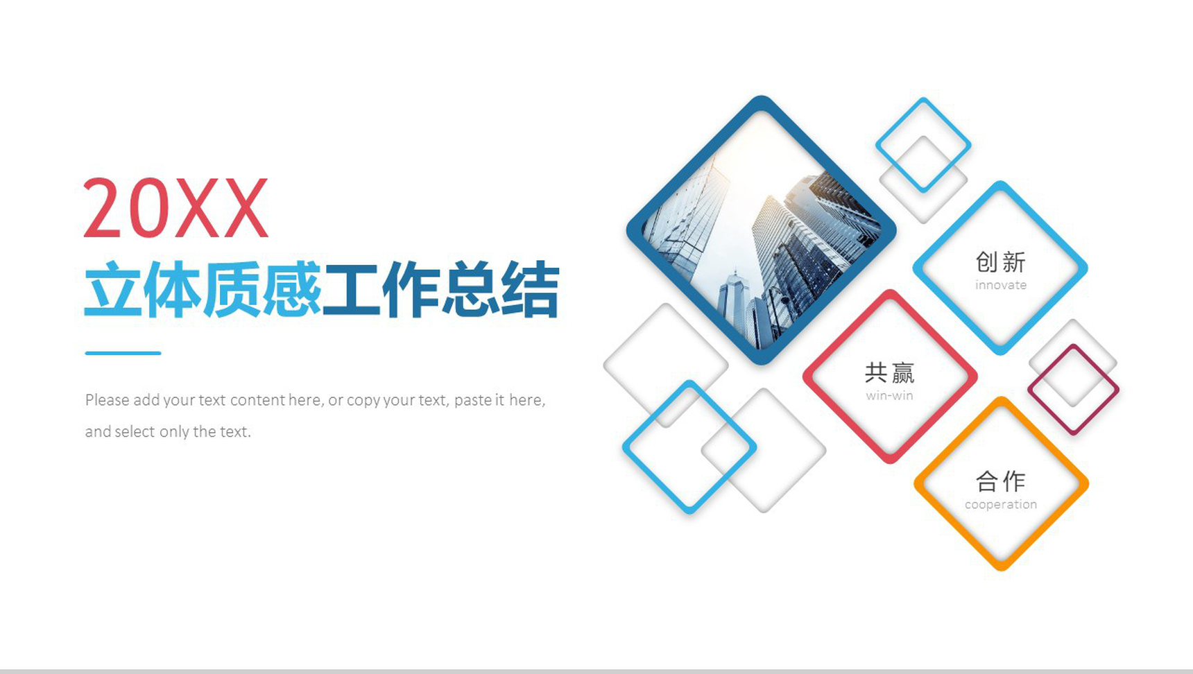 极简商务微粒体质感工作总结年终汇报PPT模板-1