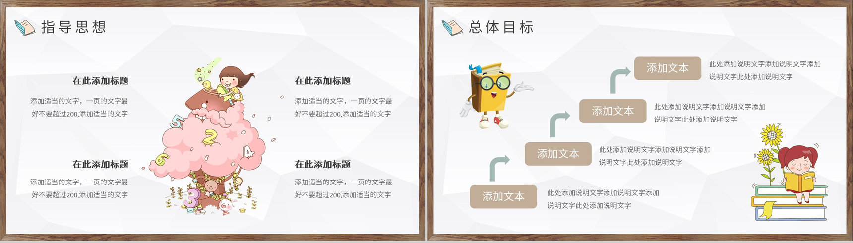 幼儿园学前班期末主题班会活动老师班会情况总结PPT模板-11