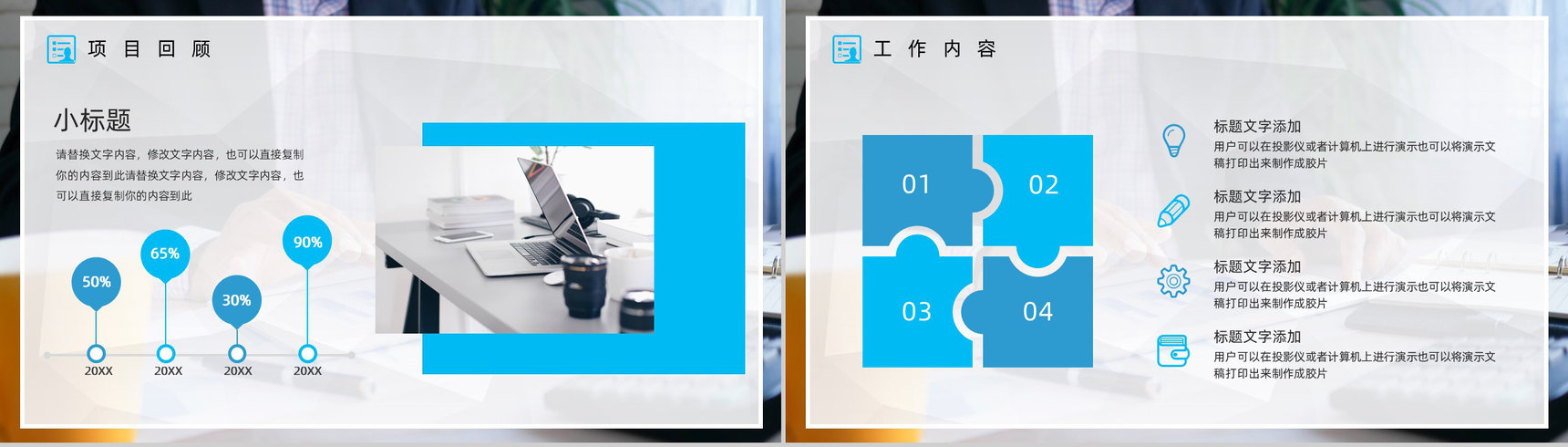 微立体简约商务金融科技类工作总结汇报PPT模板-3