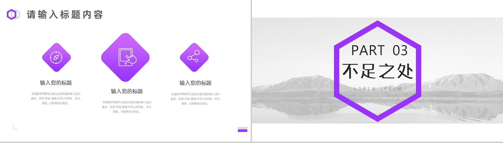 20XX简约时尚现代商务工作总结计划PPT模板-6