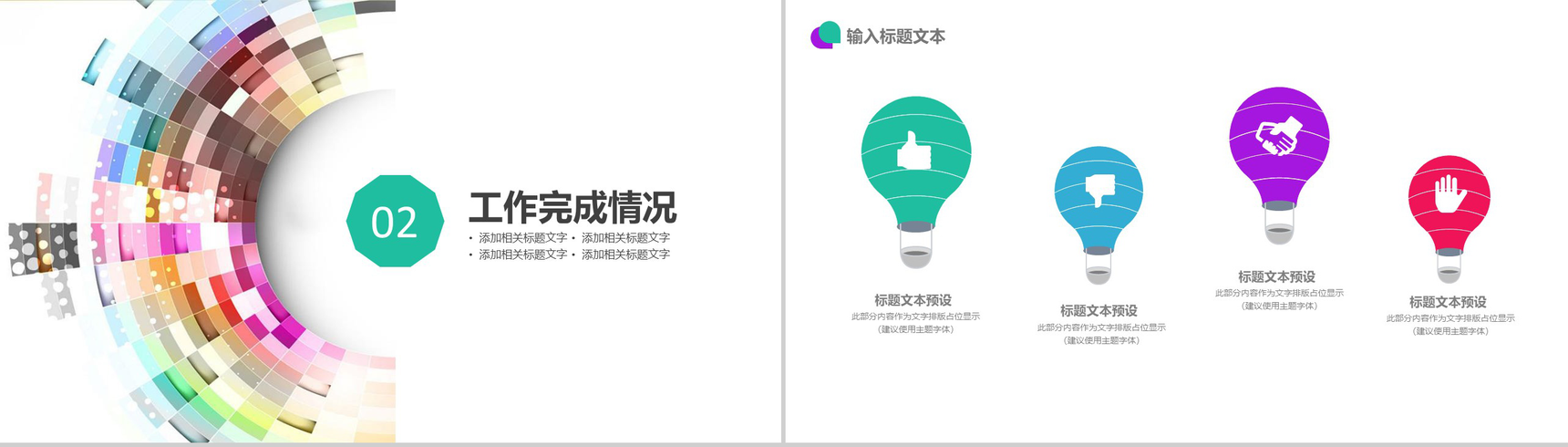 201X影视传媒行业工作总结PPT模板-5