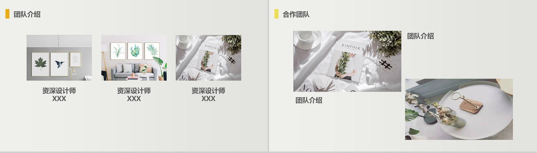 家居设计简约汇报工作汇报PPT模板-6