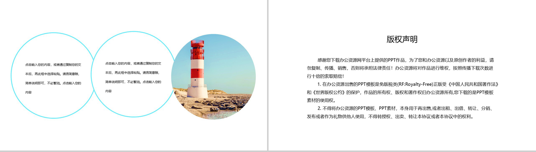 我的夏天小清新年度工作计划总结PPT模板-10