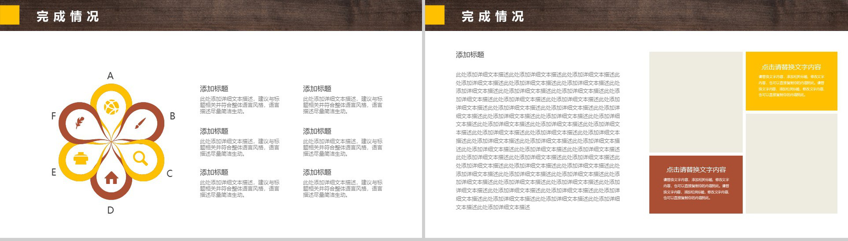 商务办公2019年中总结PPT模板-6