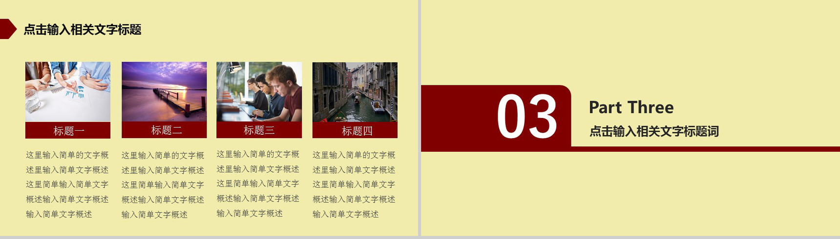 传统文化皮影通用PPT模板-10