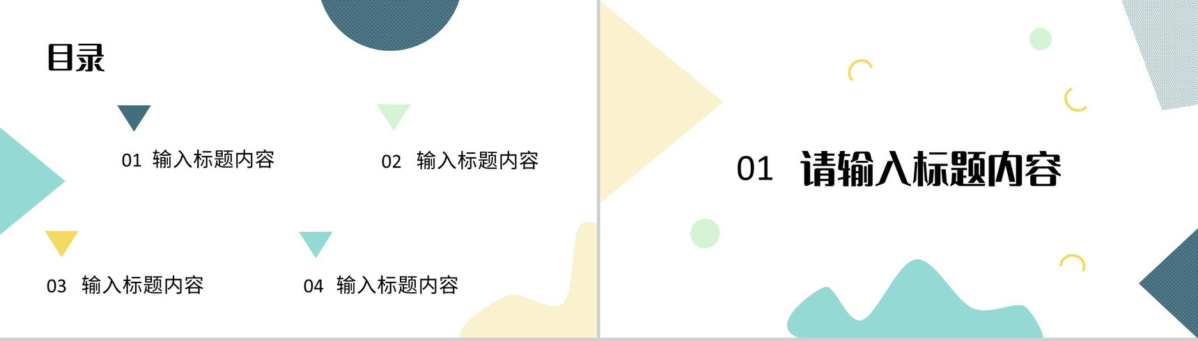 简约个人工作汇报公司部门员工转正述职报告演讲PPT模板-2