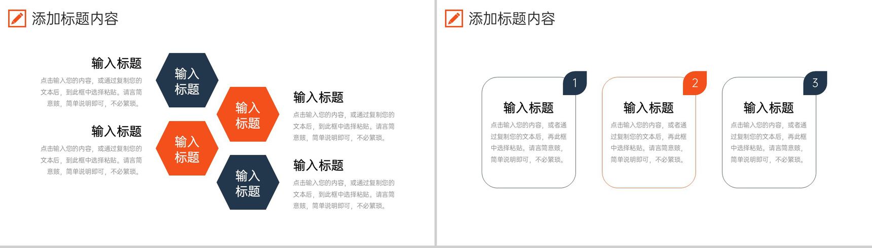 创意撞色研究性学习报告课题调研总结PPT模板-5