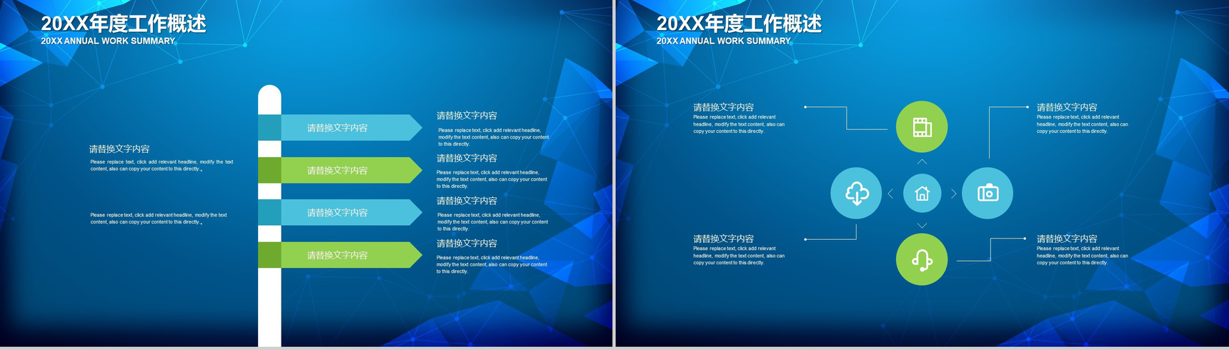 创意蓝绿炫酷科技工作总结述职报告PPT模板-6
