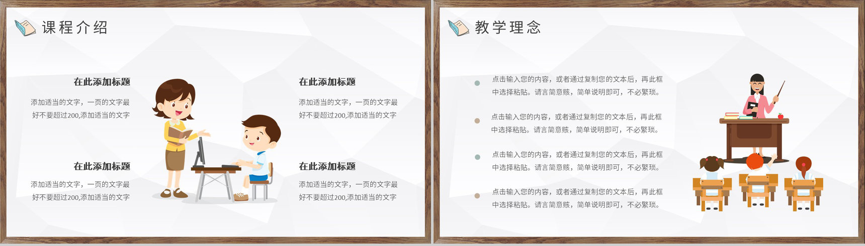 幼儿园学前班期末主题班会活动老师班会情况总结PPT模板-6