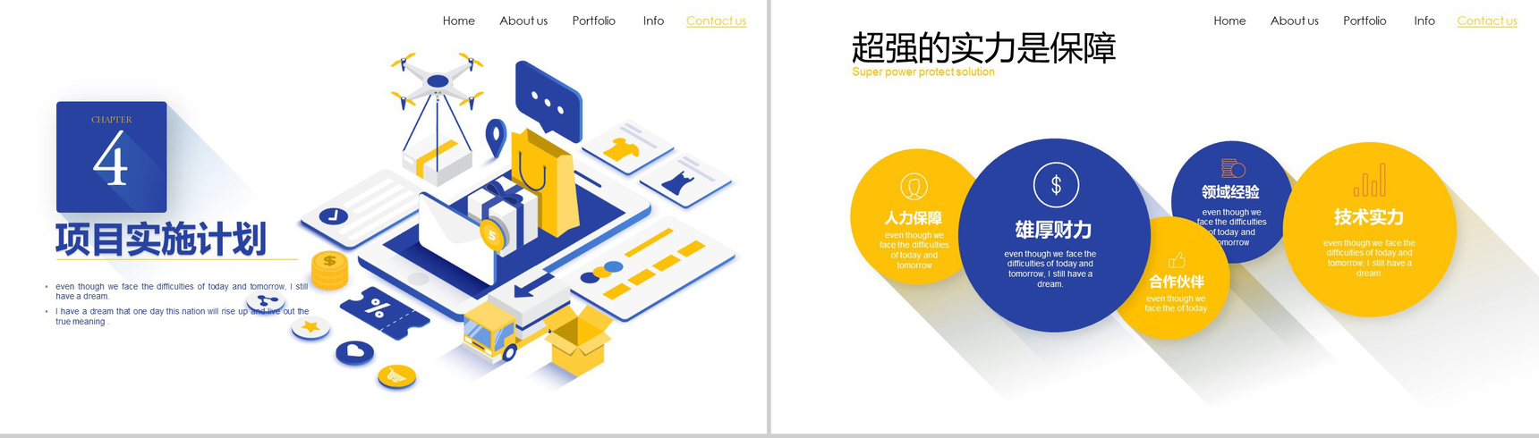 互联网科技商务汇报演示PPT模板-12