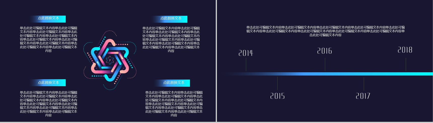 炫酷商务科技述职报告工作总结汇报PPT模板-7