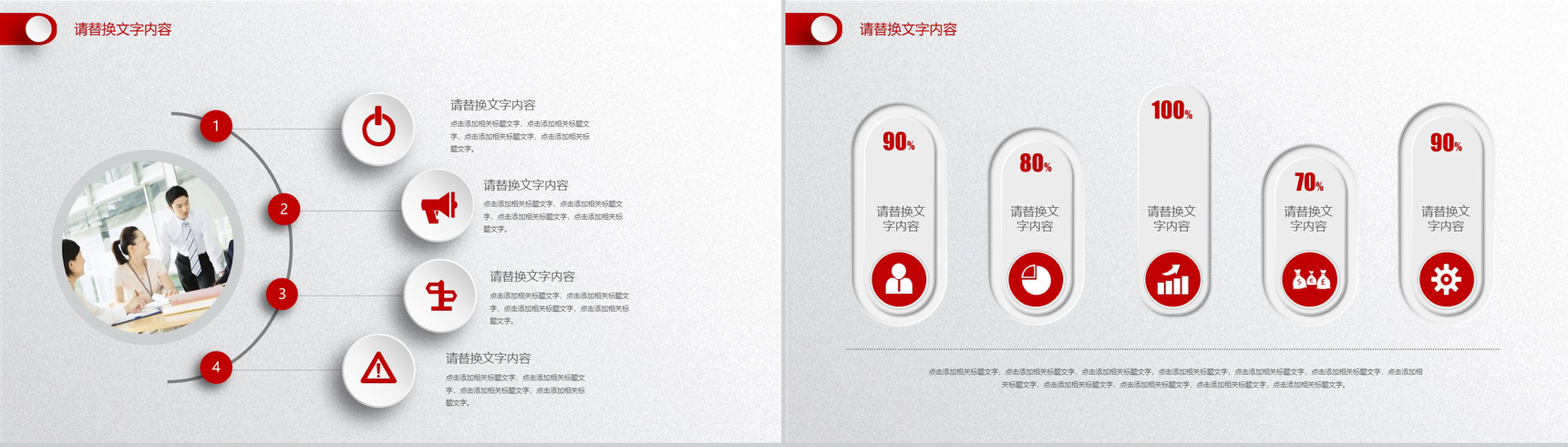 金融财务工作汇报PPT模板-5