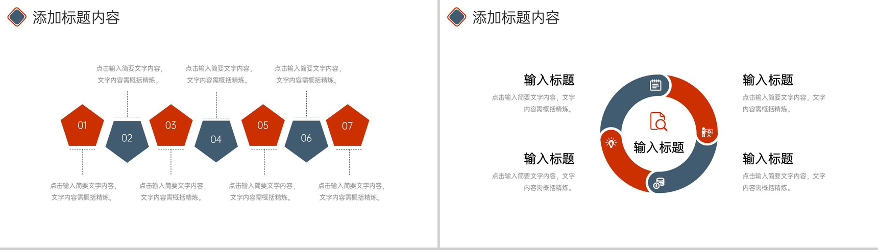 简约教案学情分析学生教育工作总结PPT模板-7