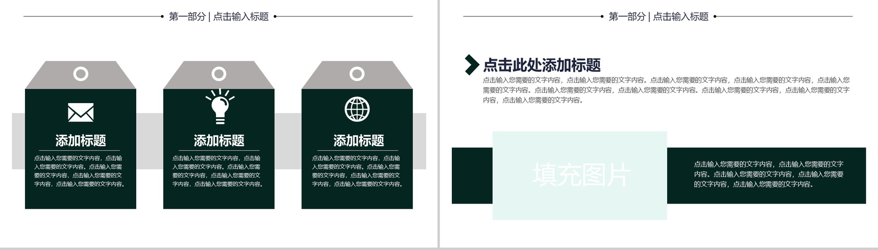 多层设计工作汇报总结PPT模板-3