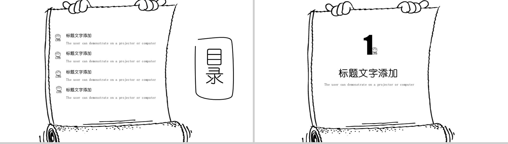 大气手绘风工作汇报PPT模板-2