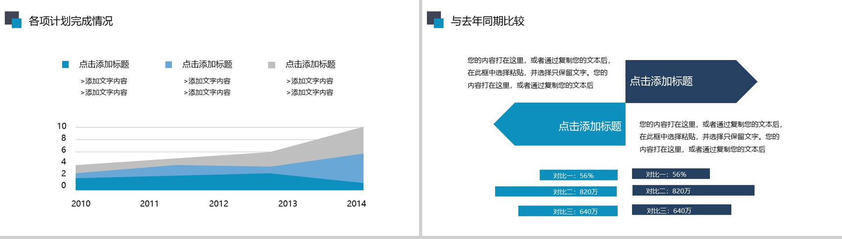 稳重年终总结工作汇报通用PPT-5