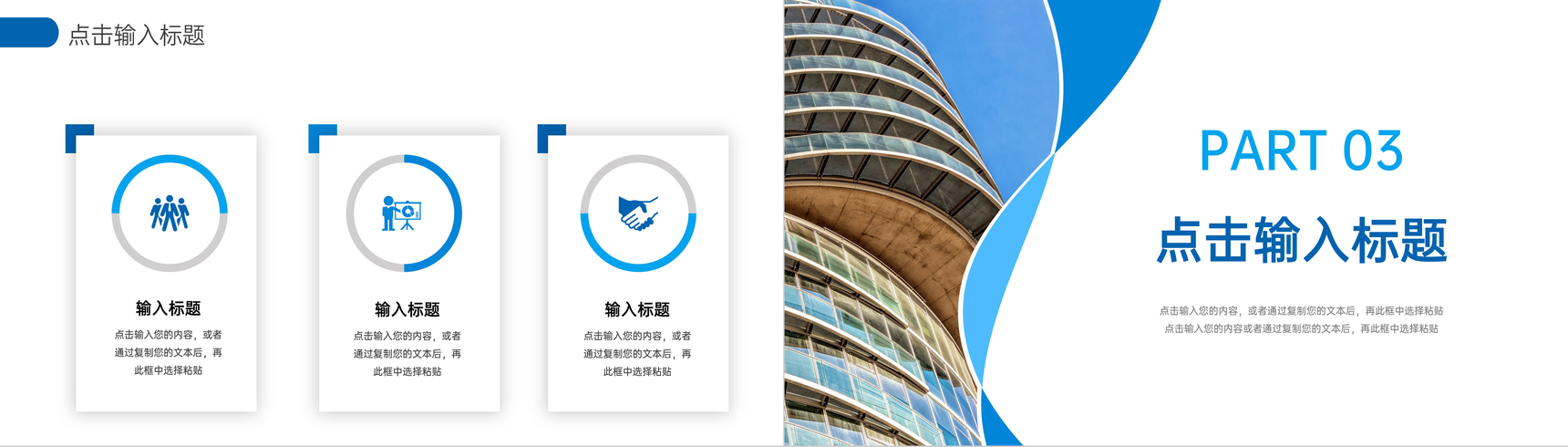 蓝色简洁企业部门年度培训计划方案汇报PPT模板-6