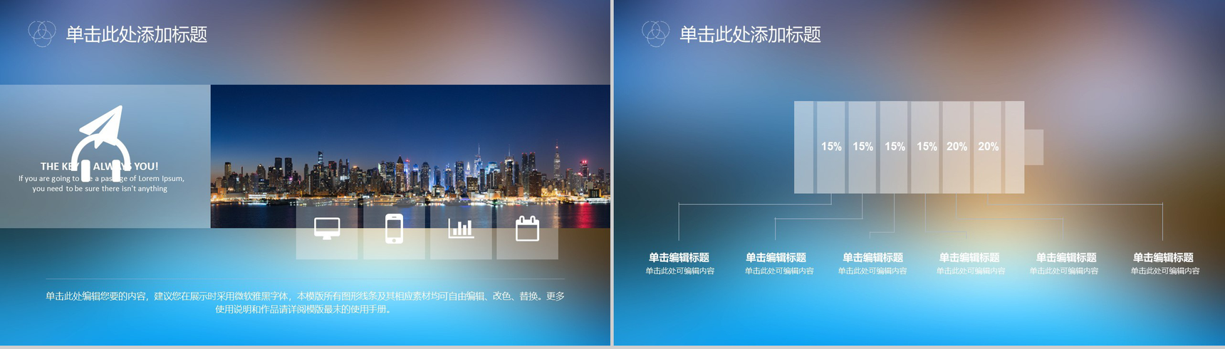 IOS高逼格简约朦胧商务工作总结报告PPT模板-13