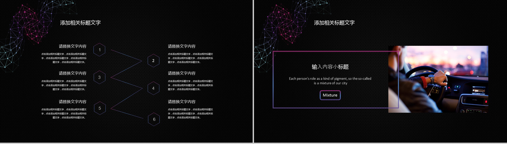 炫酷黑色智能科技工作汇报PPT模板-10