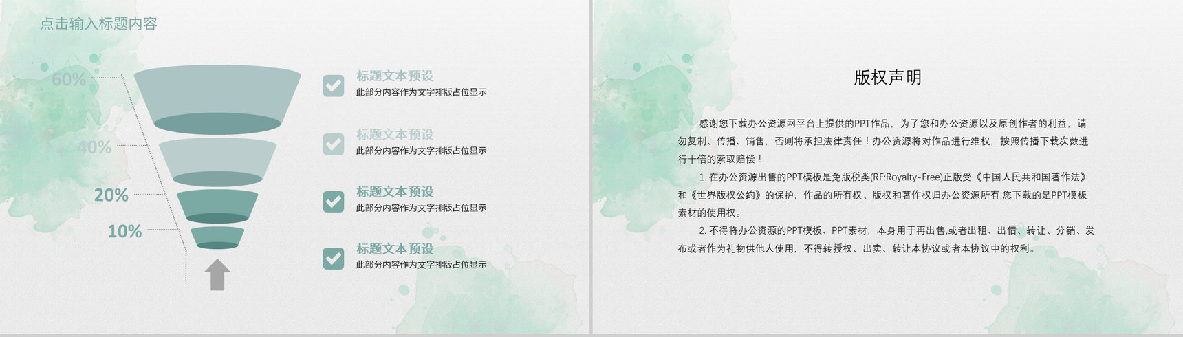 小清新单位公司工作总结员工个人述职报告职位竞选工作计划汇报PPT模板-10