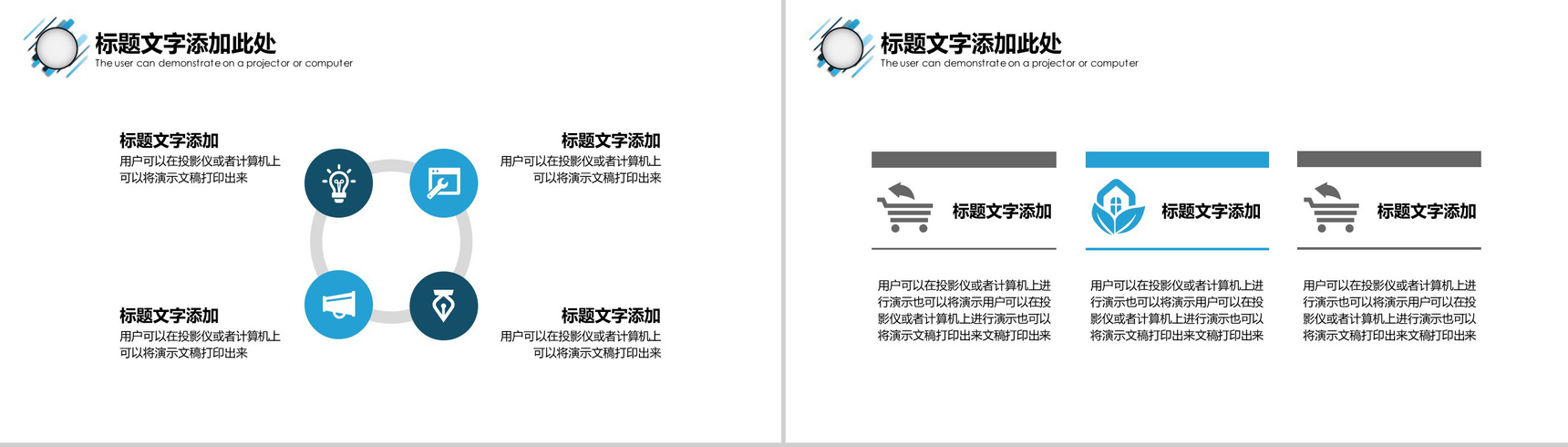 扁平线条风城市规划建设设计方案汇报PPT模板-11