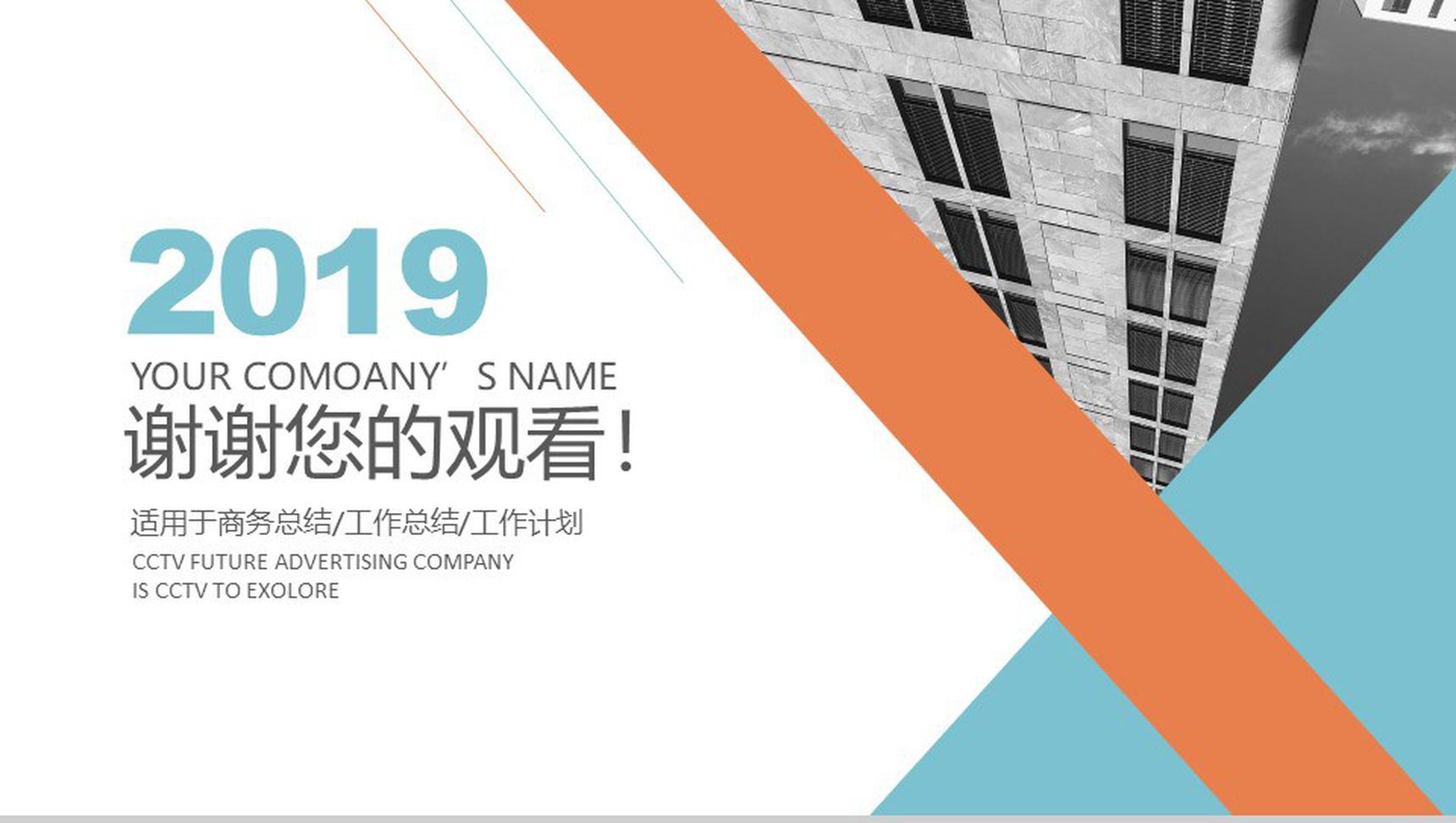 企业商务总结财务数据分析PPT-13
