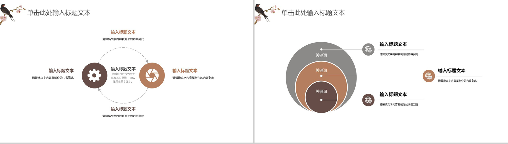 创意中国风动态会议报告工作总结演讲PPT模板-3